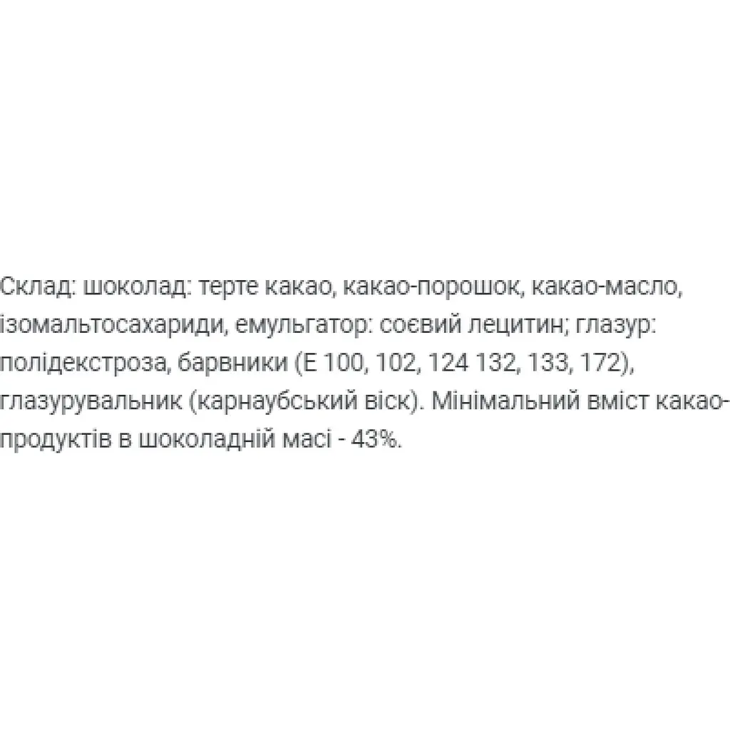 Драже Power Pro Spheric Classic Sugar Free 1.08 кг (24 шт. x 45 г) - фото 2