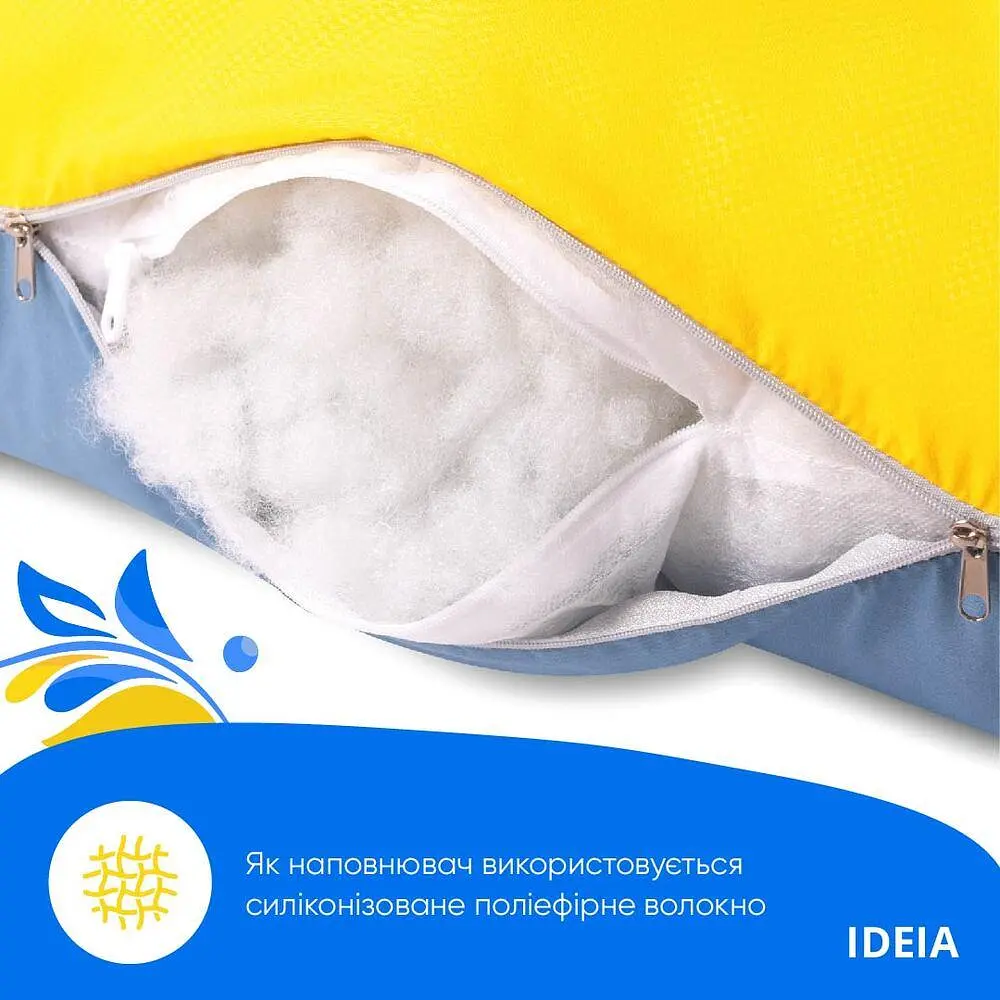 Подушка Ideia П-образная для беременных и отдыха, 140x75x20 см, желтый и голубой (8-33722) - фото 5