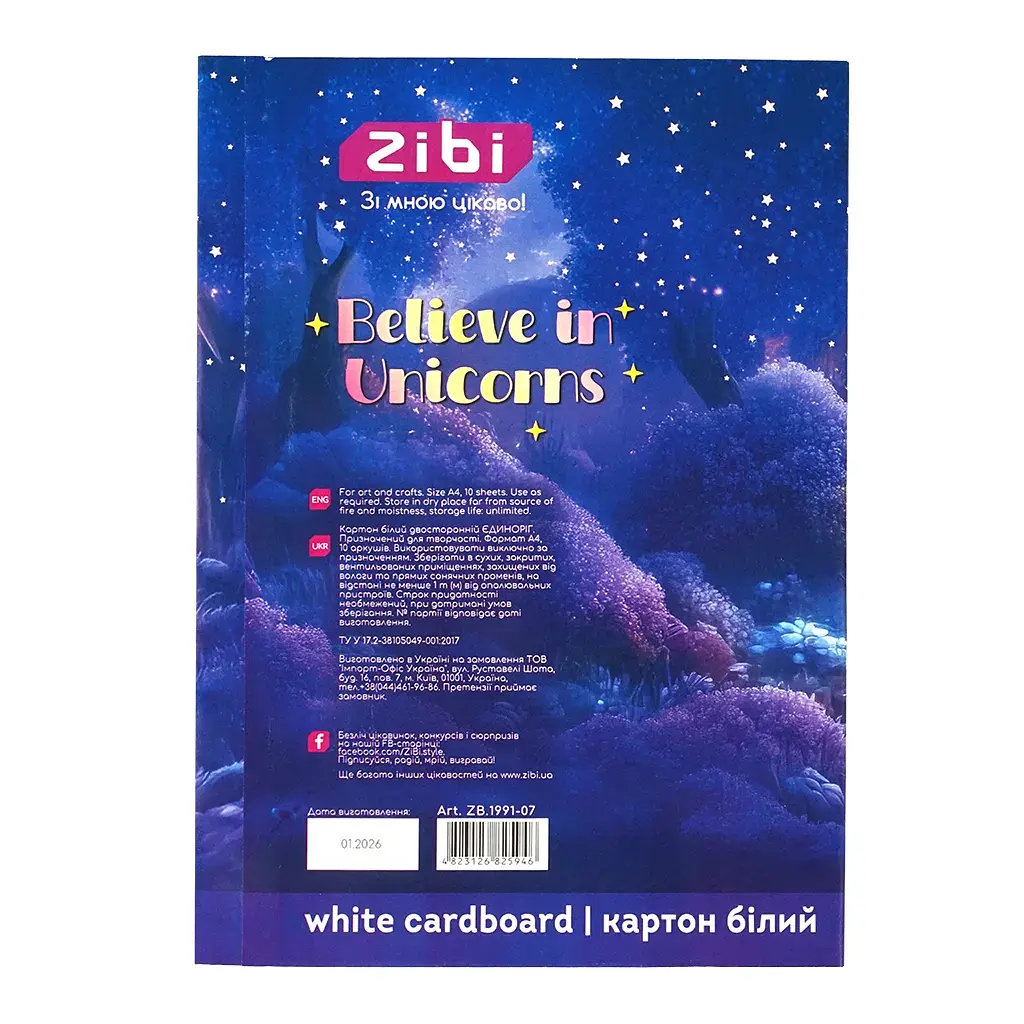 Білий картон ZiBi крейдований двосторонній UNICORN, А4, 10 аркушів (ZB.1991-07) - фото 2