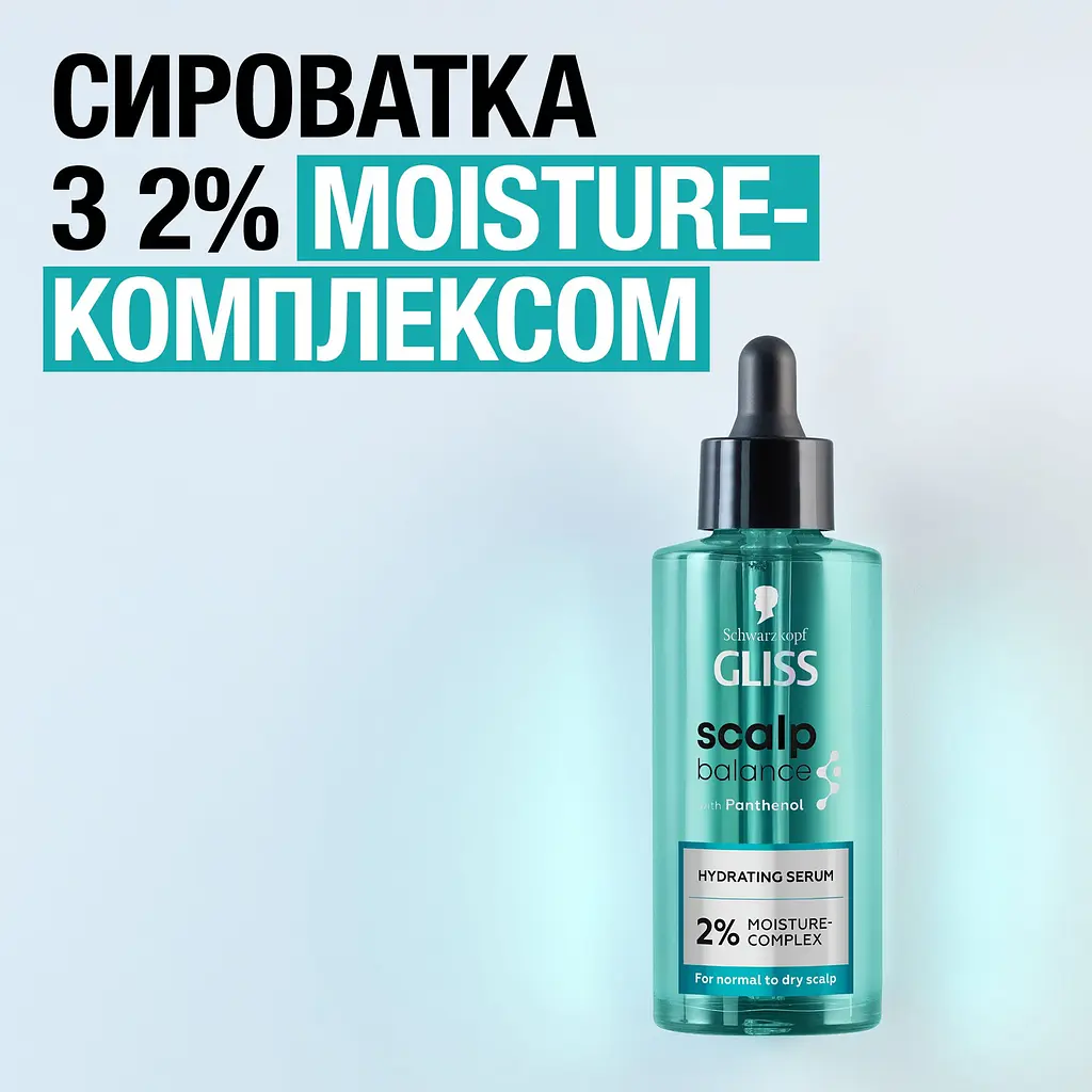 Зволожувальна сироватка Gliss Scalp Balance 100 мл - фото 5