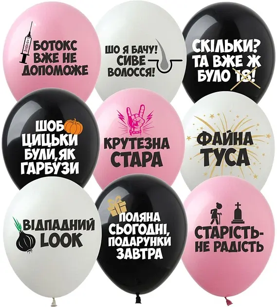 Кулька 12" (30см) Образливі З Денріком 0006-735