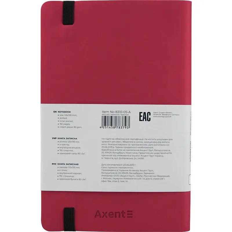 Книга записна Axent Partner Soft A5- у крапку 96 аркушів червона (8310-05-A) - фото 3