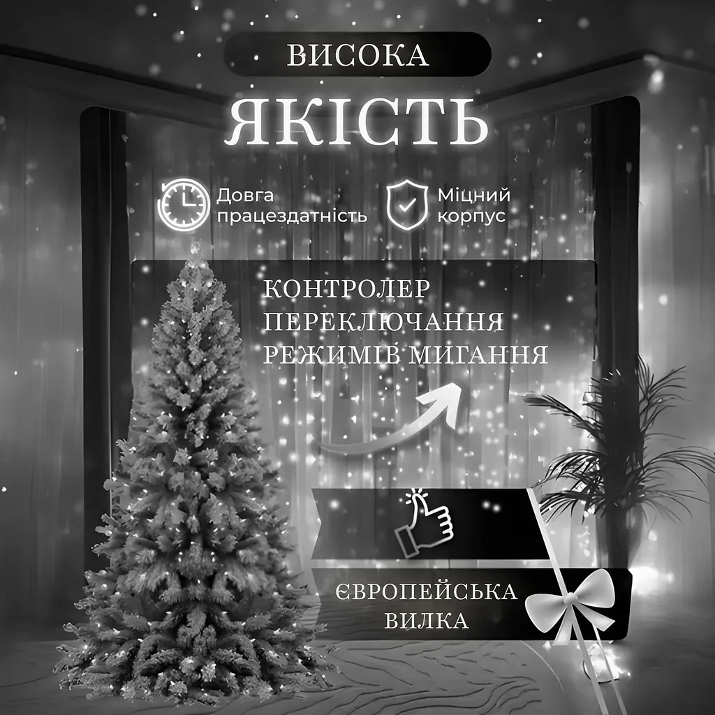 Гірлянда Водоспад 210 LED 3*2 метри, білий GarlandoPro 1733047W - фото 18