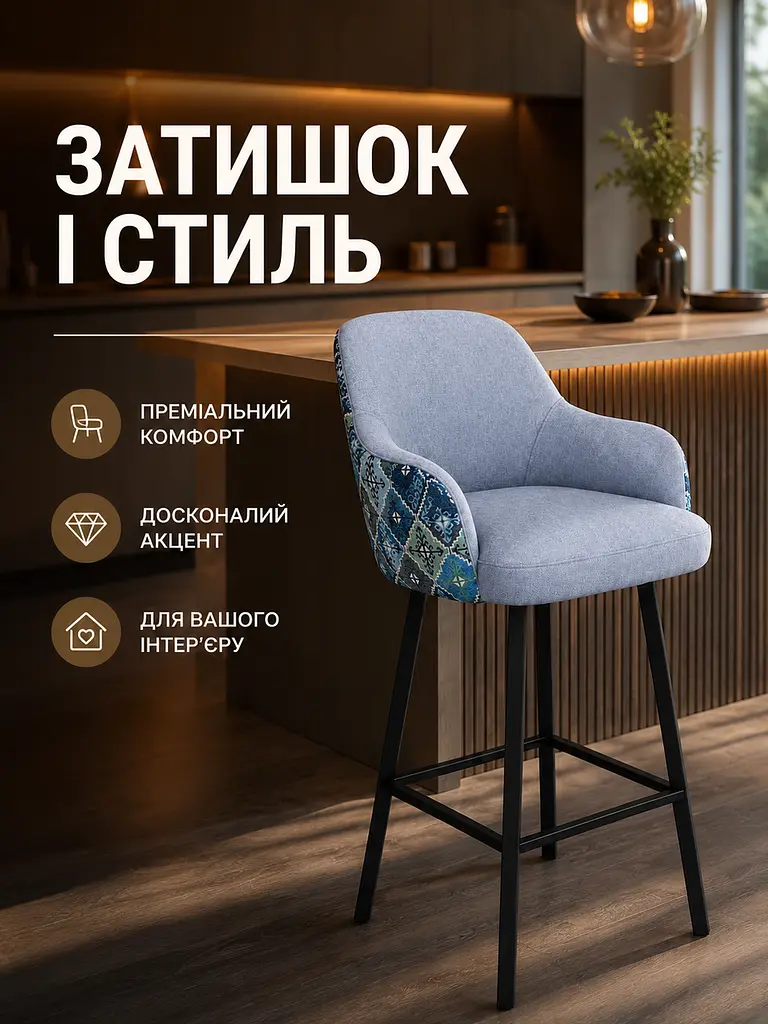 Барний кухонний стілець Ріо з акцентною спинкою 2 Хокер на металевих ніжках 111×57 см, до 200 кг, сіро-синій (49676310) - фото 8