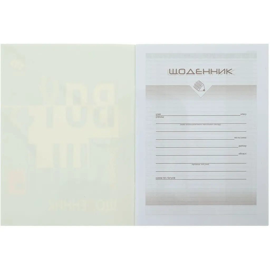 Щоденник шкільний ZiBi Smart Line Patriot Ukraine А5 40 аркушів (ZB.13101) - фото 2