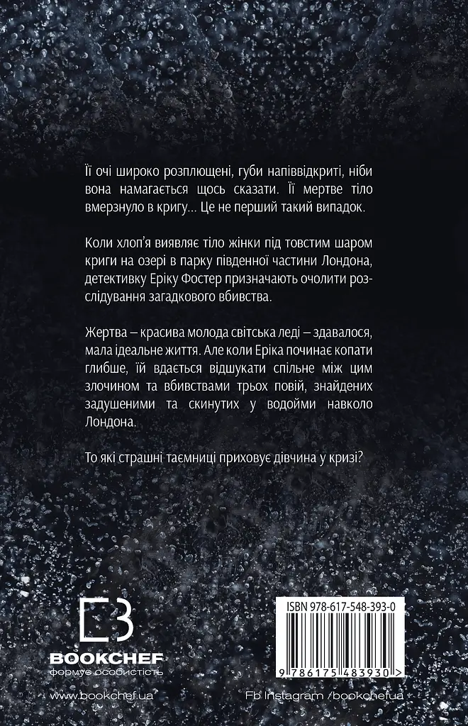 Дівчина у кризі - фото 2