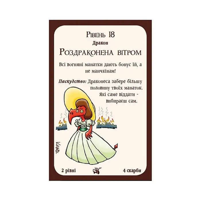 Настільна гра Третя Планета Манчкін Дракони (Munchkin Dragons) (укр.) (10513) - фото 6