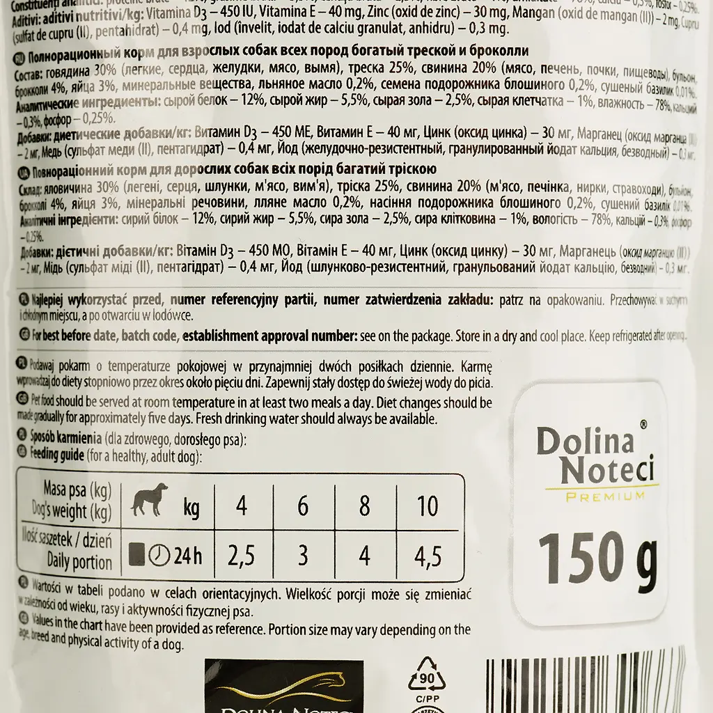 Вологий корм для собак Dolina Noteci Premium, тріска та броколі, 150 гр - фото 3