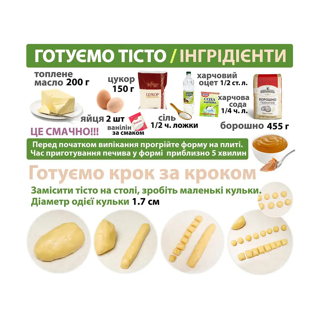 Набір для випікання печива «Горішки та Шишки»: форма для 16 горішків + форма для 16 шишок з начинкою 88376 - фото 5