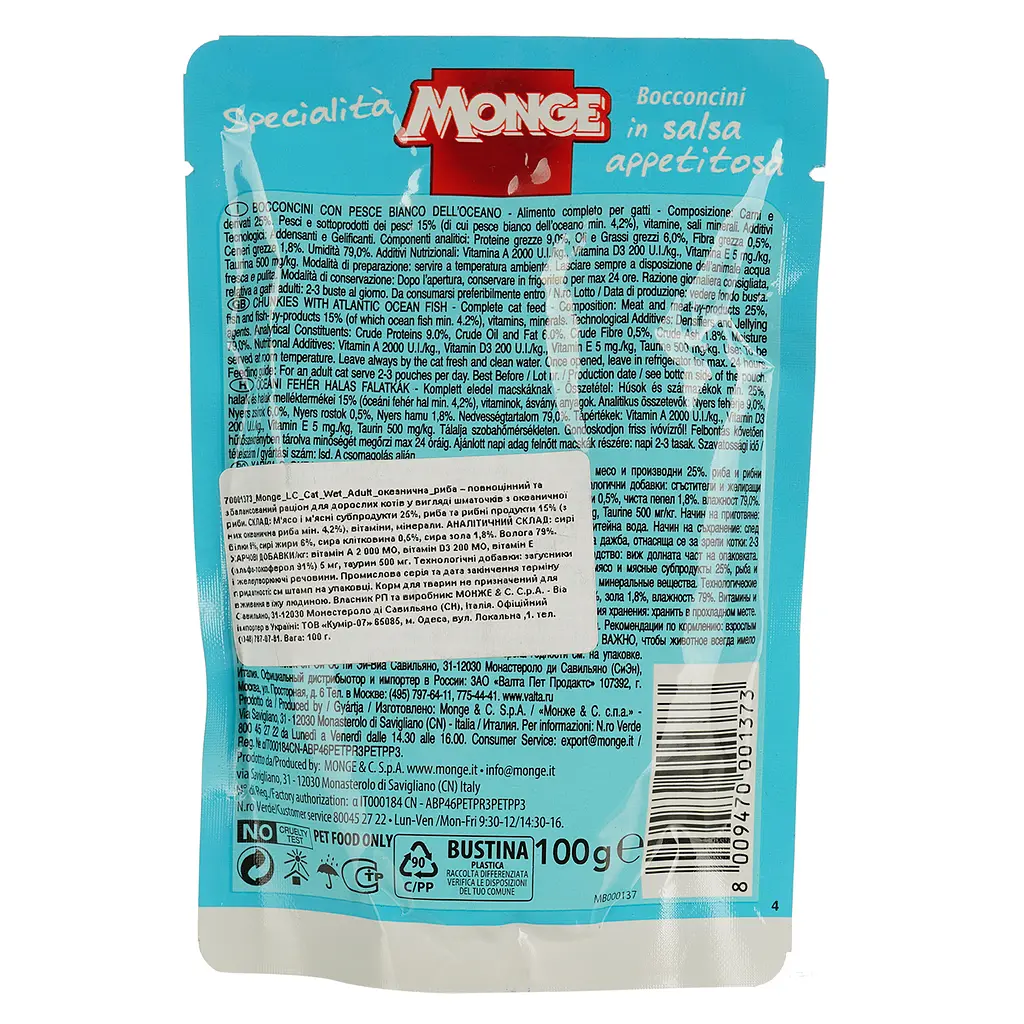 Вологий корм для котів Monge LC Cat Wet Adult з океанічною рибою 100 г (70001373) - фото 4