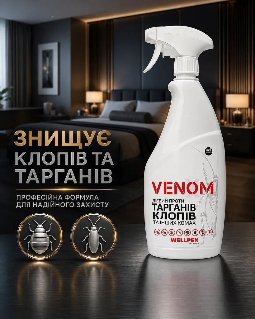 Комплект від бліх для 2-кімнатної квартири Venom спреї+пудра Pudra - фото 8
