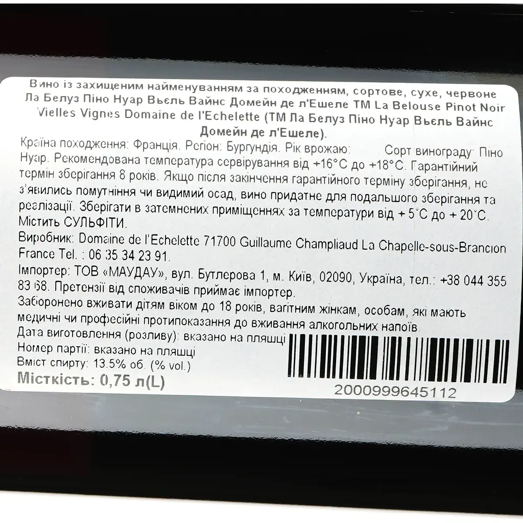 Вино Domaine de l'Echelette La Belouse Pinot Noir Old Vines 2021, червоне, сухе, 0,75 л - фото 3
