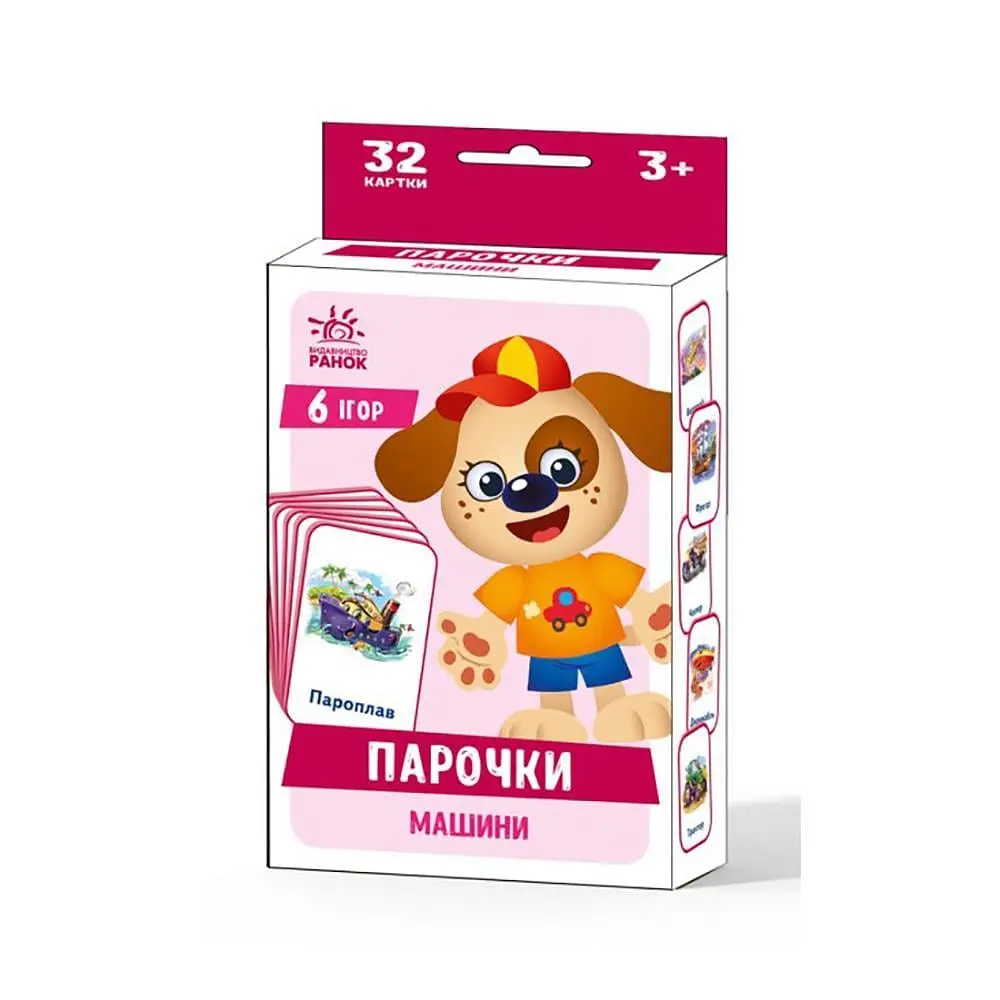 Настільна гра Ranok Creative Парочки Машини Різнокольоровий (SR-113-N-76)