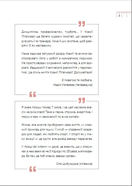 Діло в тілі - фото 11