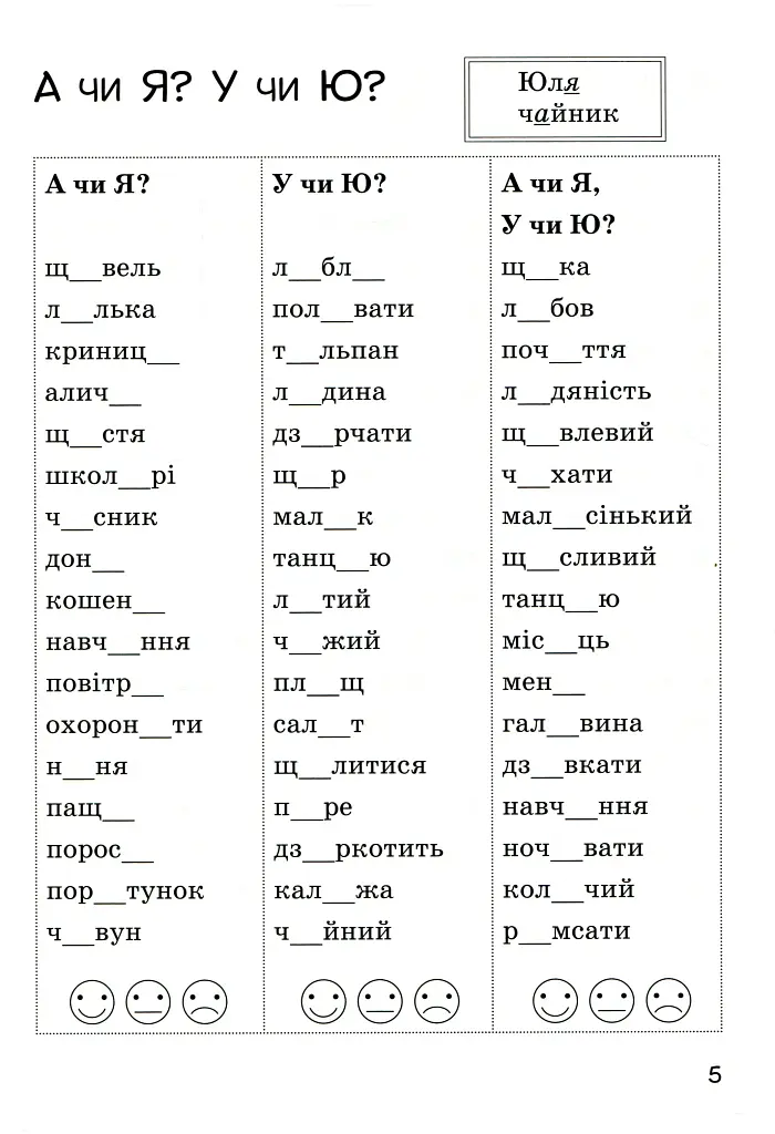 Супертренажер з української мови 2 клас - фото 2