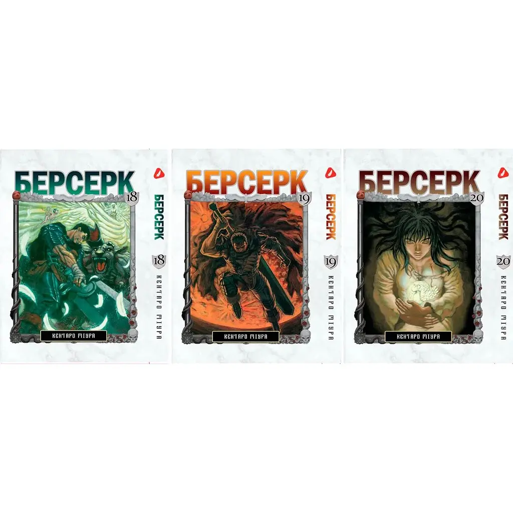 Комплект манги Yohoho Print Берсерк Berserk Том 15-30 (на украинском языке) YP BRKUa SET 02 - фото 3