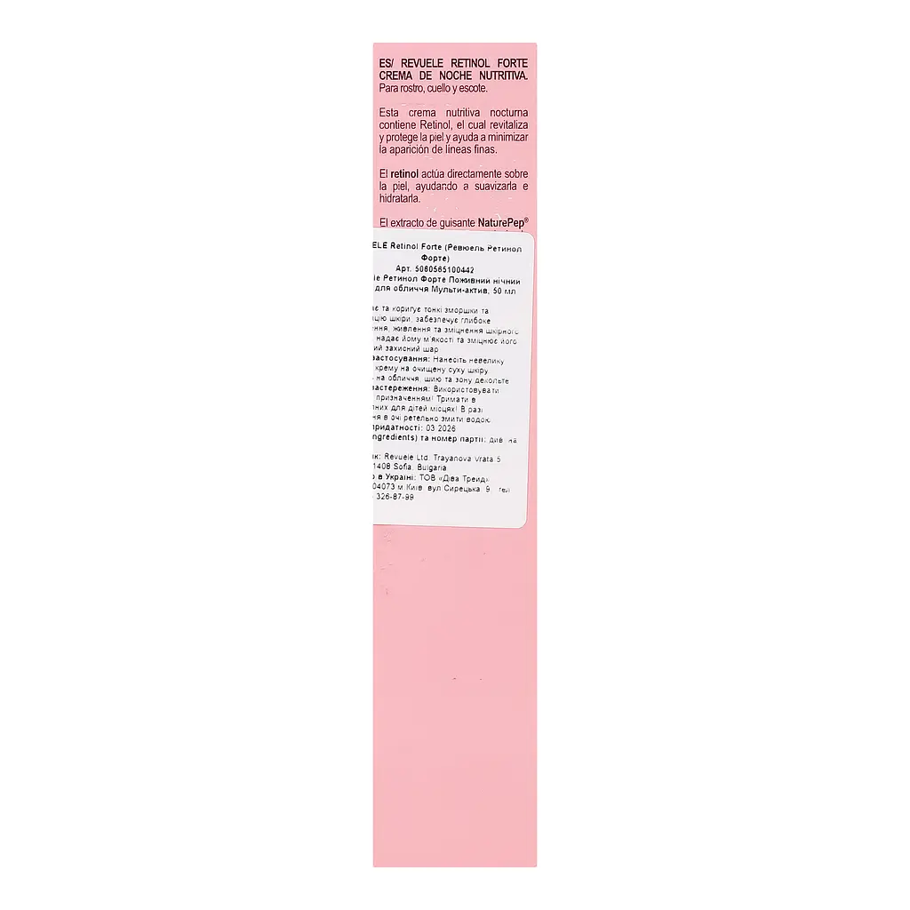 Мультиактивний крем для обличчя Revuele Retinol Forte Живильний, нічний, 50 мл - фото 4