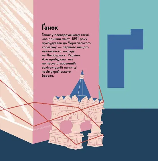 Книжечка-мандрівочка. Чернігів - Дмитро Кузьменко - фото 6
