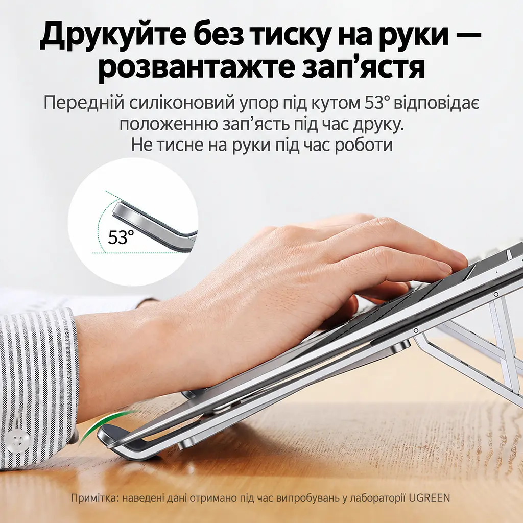 Складная подставка для ноутбука UGREEN LP451 для ноутбуков диагональю до 17,3 дюйма 5 уровней регулировки высоты устойчивая при наборе текста также для планшетов автоматическая фиксация положения противоскользящие силиконовые накладки защищают от царапин открытая конструкция для воздухообмена серебристый (20642) - фото 6