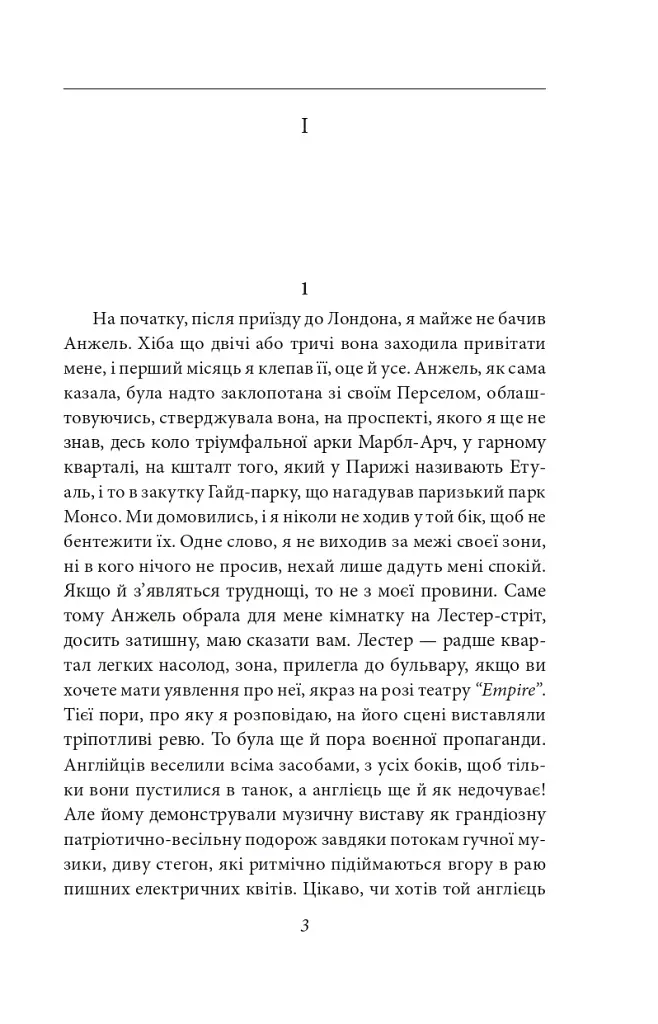 Лондон - фото 3