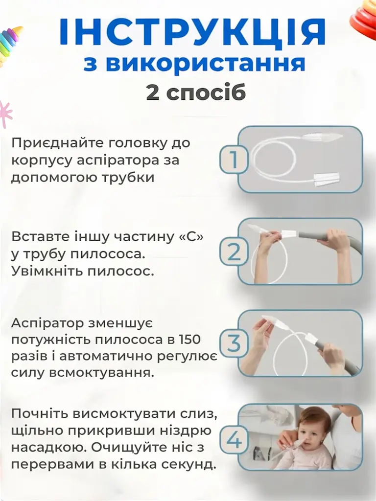 Аспіратор назальний Здоровий малючок механічний для носа новонароджених дітей дитячий дорослих ручний соплевідсмоктувач слизу чистий носик з носа сопель  - фото 7