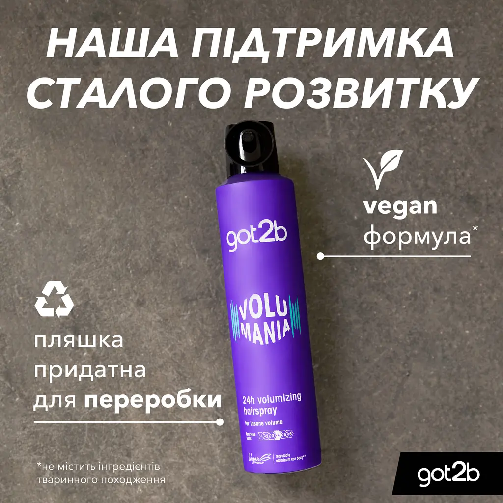 Лак для волосся Got2b Volumania Фіксація 4 300 мл (9000101040524) - фото 3