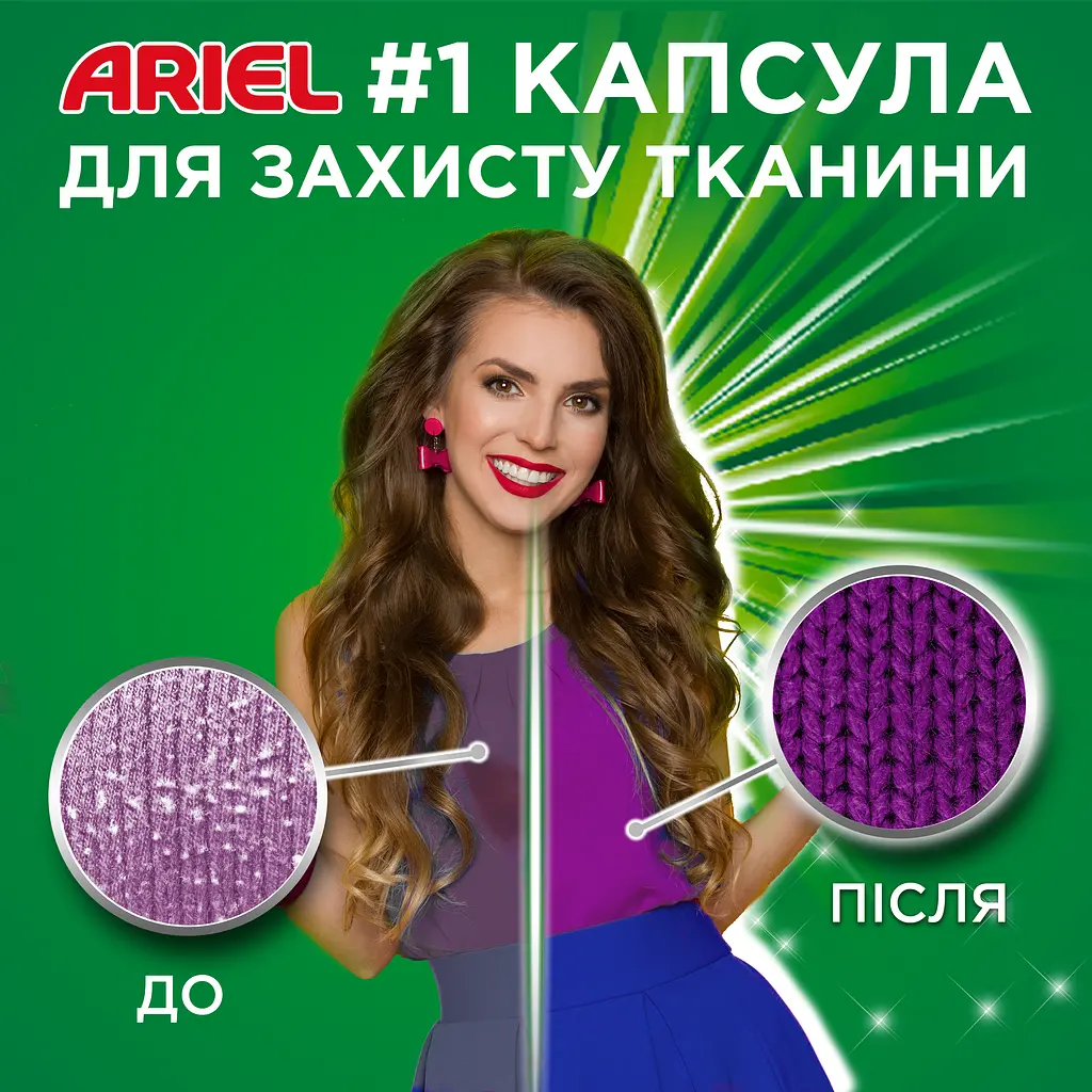 Капсулы для стирки Ariel Pods Все-в-1 + Экстра защита ткани, 12 шт (81743890) - фото 6