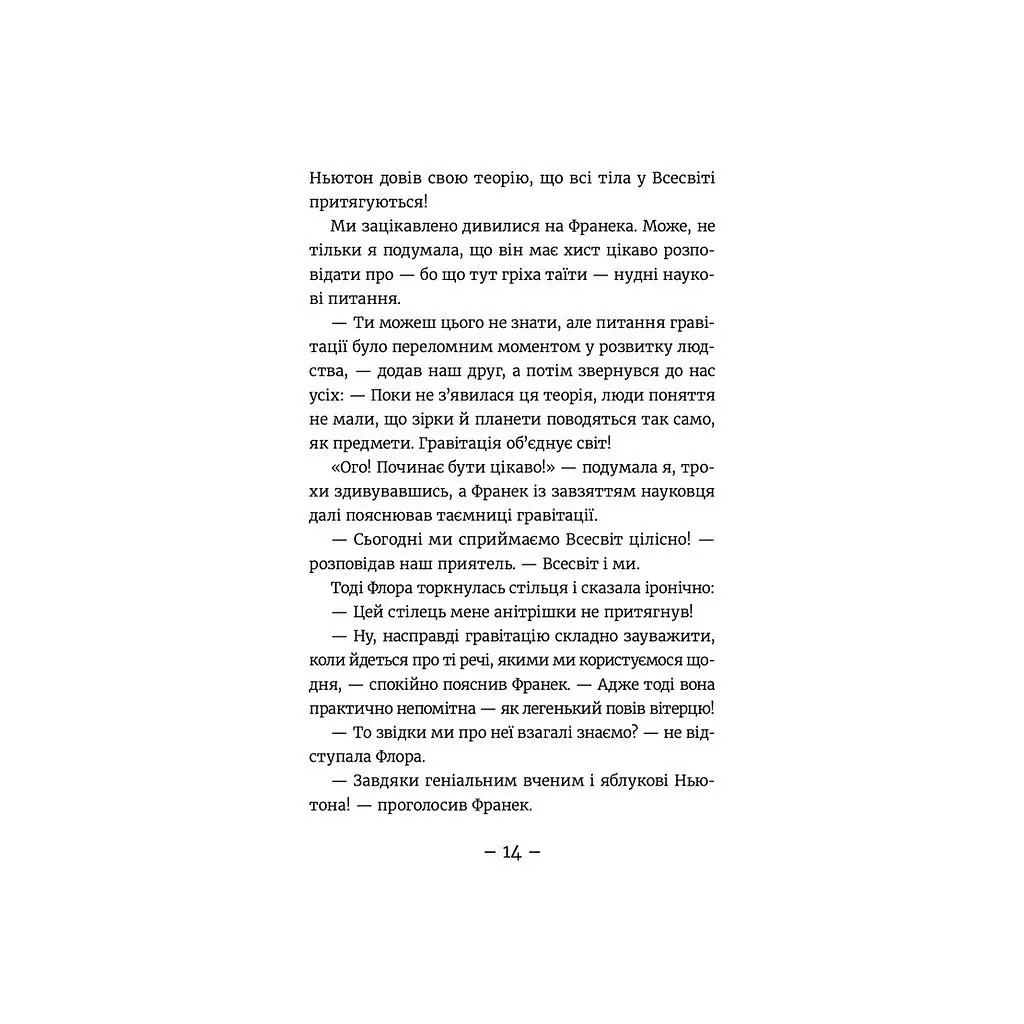 Книга Емі і Таємний Клуб Супердівчат. Фокус-покус. Книга 9 - Агнєшка Мєлех Видавництво Старого Лева (9789664481790) - фото 10