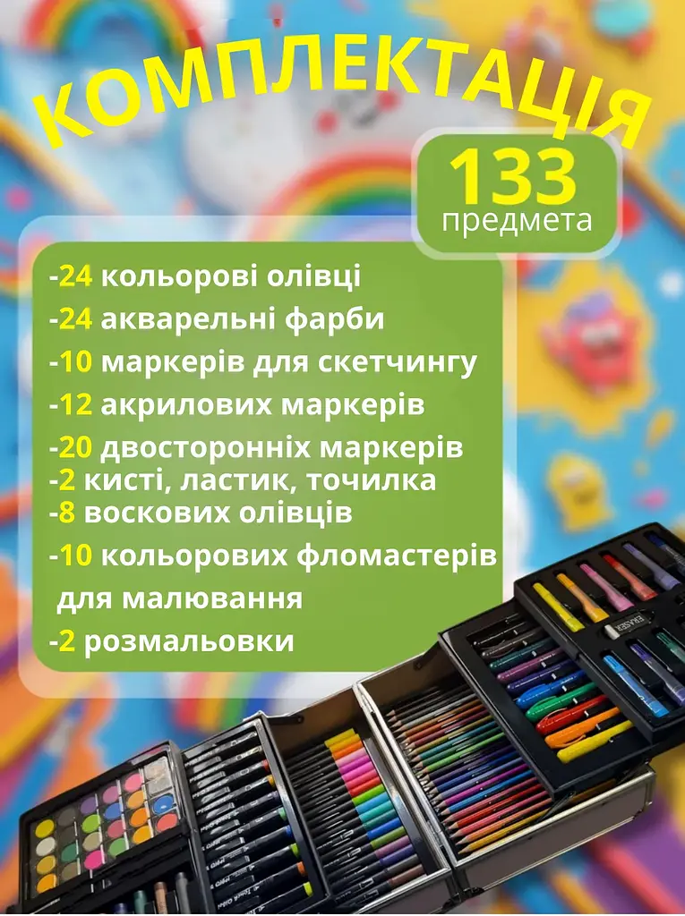 Дитячий набір для малювання та творчості у валізці, 133 предмети (фіолетовий) - фото 16