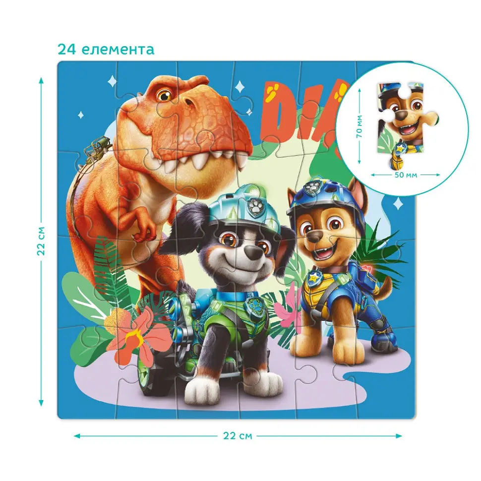 Дитячий пазл "Paw Patrol: Рекс Тіммі" DoDo Toys 200817, 24 елементи - фото 3