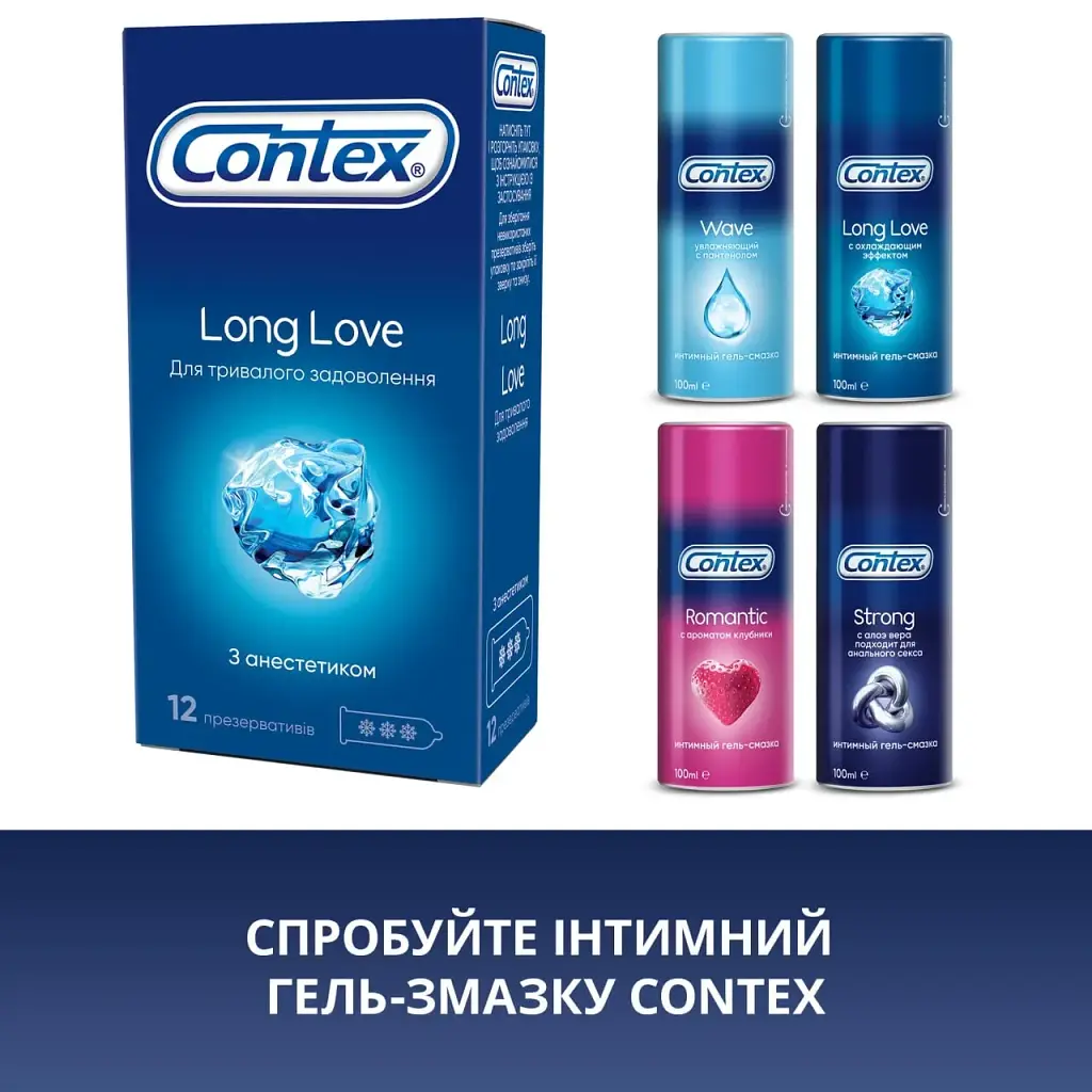 Презервативи пролонгуючі Contex Long Love 12 шт. - фото 6