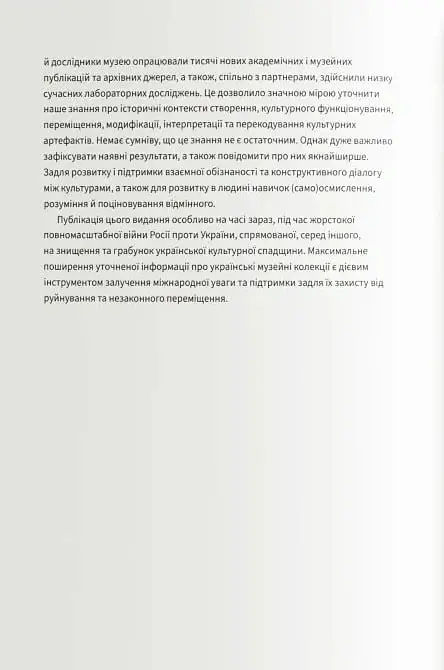Мистецтво Азії та ісламського світу - - фото 4