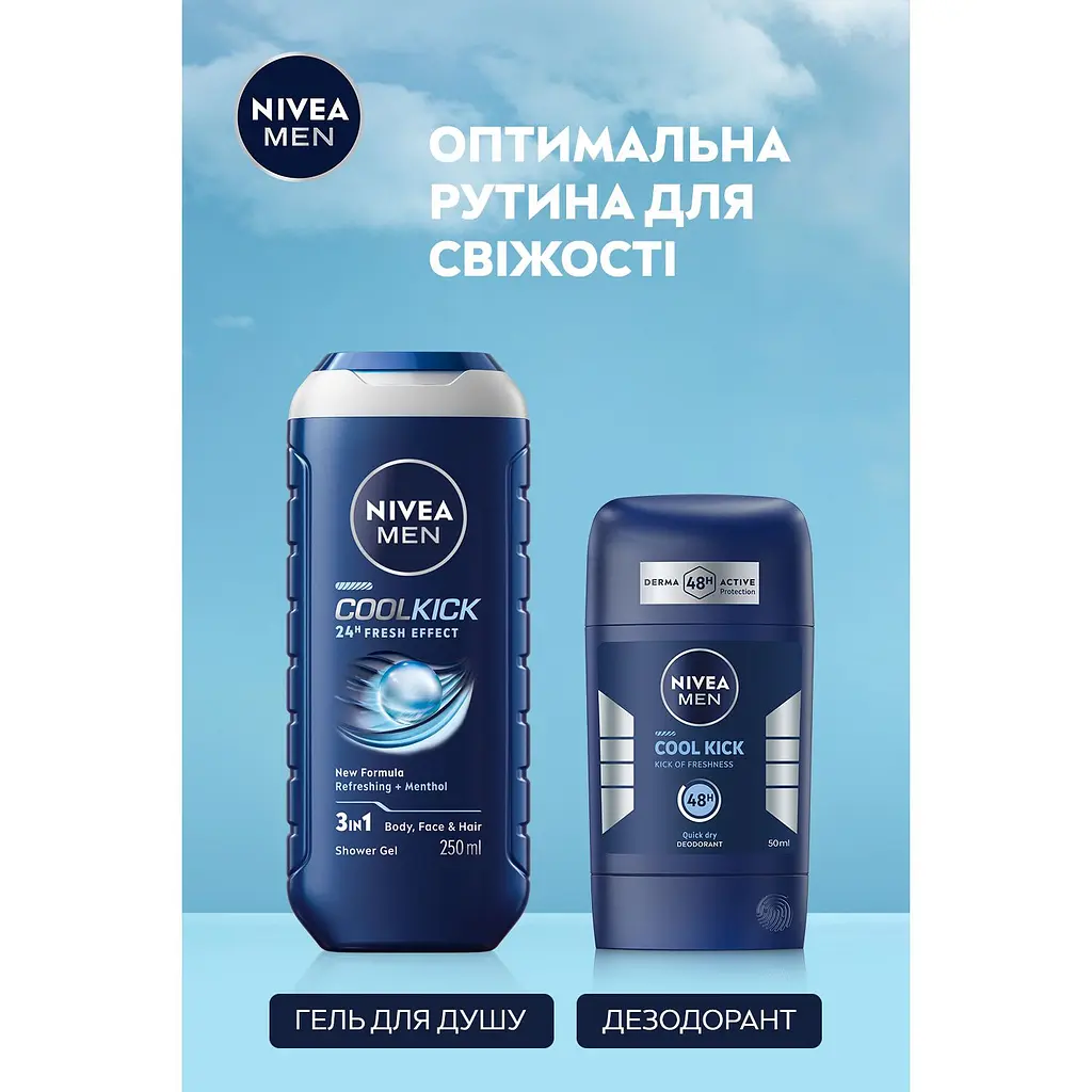 Дезодорант NIVEA MEN Заряд прохолоди стік 50 мл (83139) - фото 6