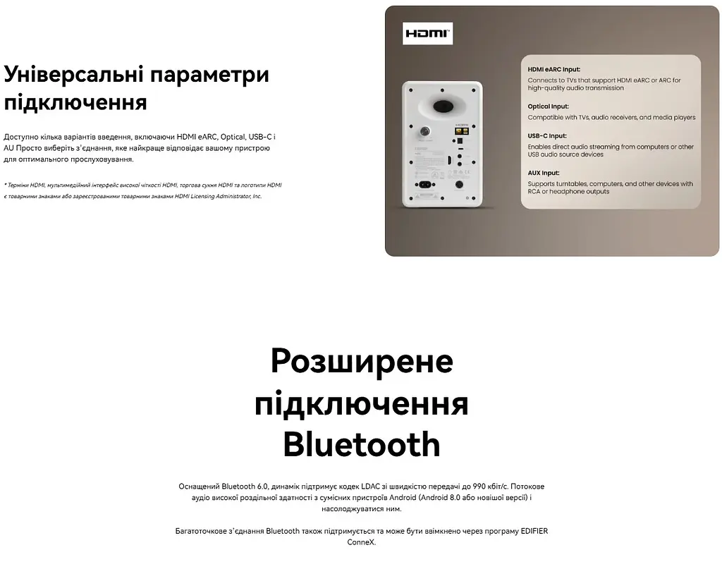 Активні колонки Edifier M-90W 100W Hi-Res, HDMI, Optical, USB-C, AUX, Bluetooth White - фото 8
