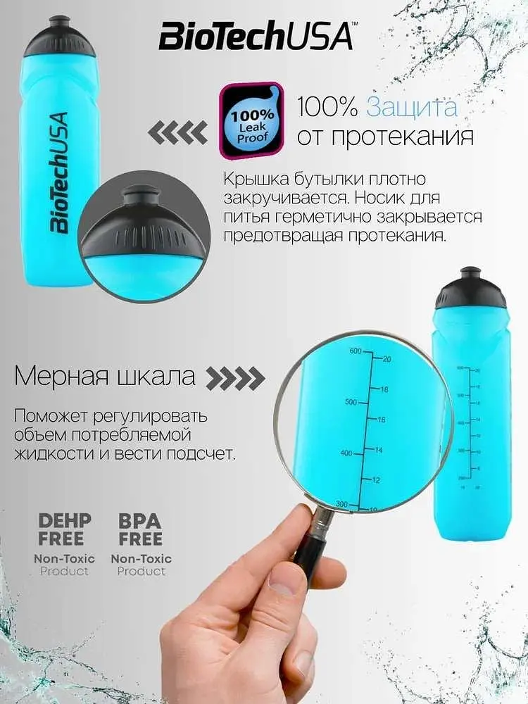Пляшка спортивна BiotechUSA Waterbottle Shocking Blue 750 мл - фото 3