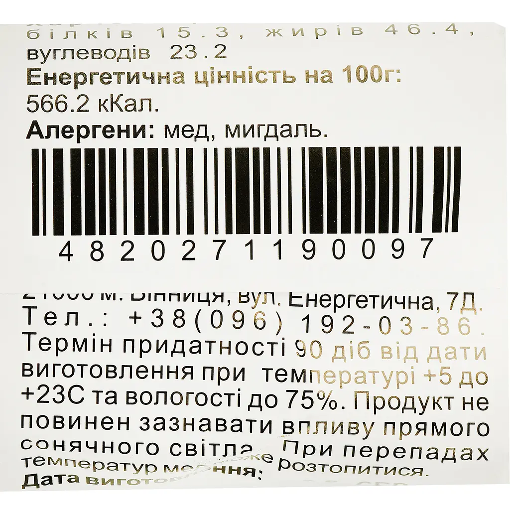 Козинак Healthy Sweets миндаль медовый 50 г (930587) - фото 3
