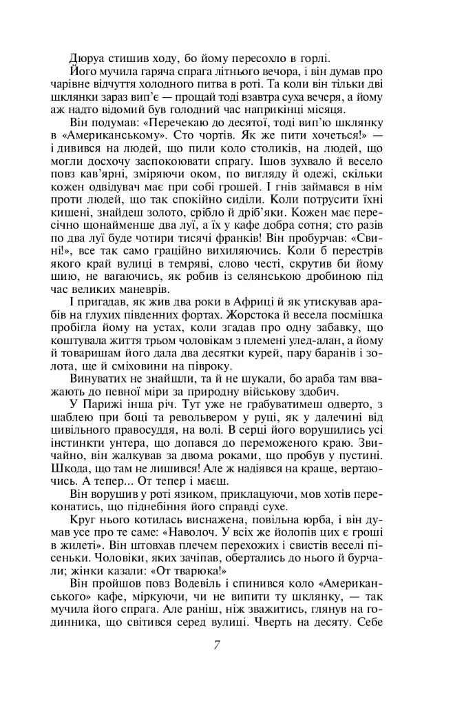 Любий друг - фото 7