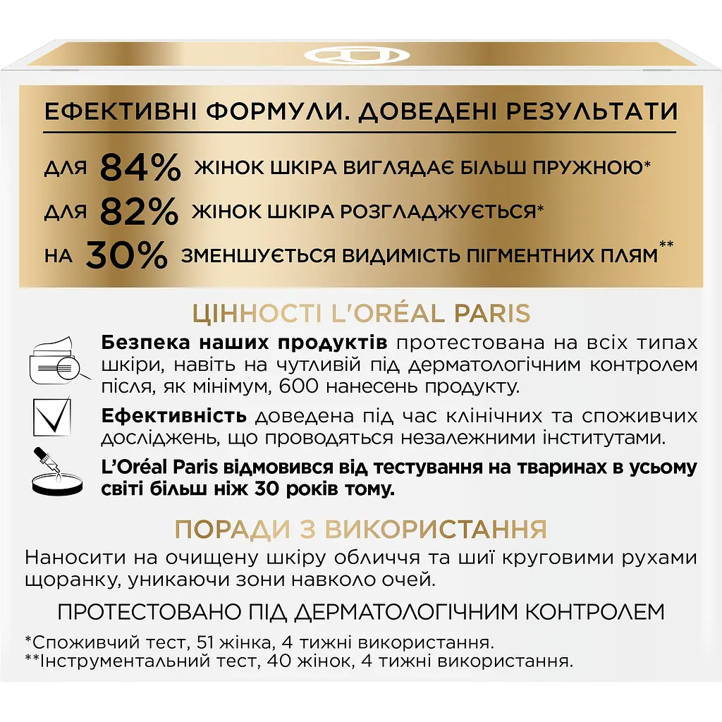 Денний крем проти зморщок L'oreal Paris Вік експерт 65+, 50 мл (A9124600) - фото 5