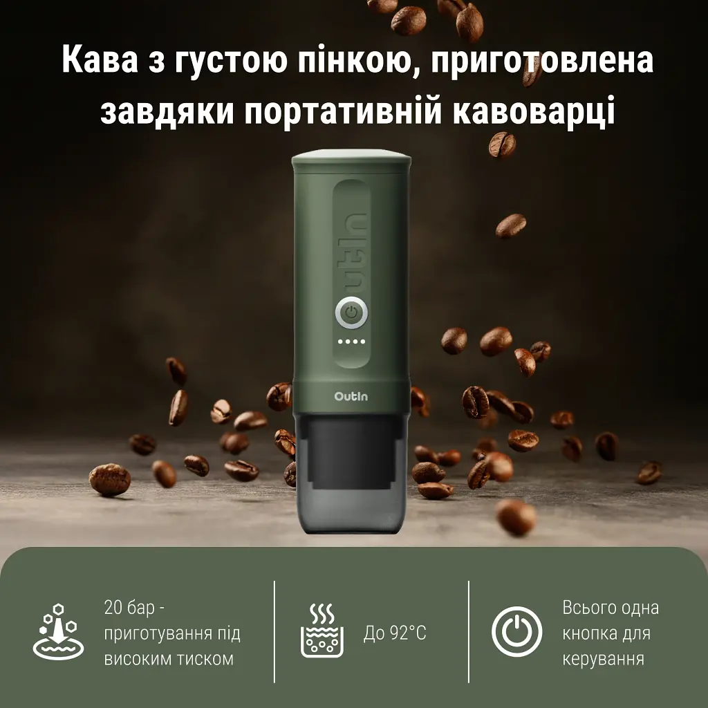 Портативна кавоварка Outin Nano Espresso Machine OTEM-01 Forest Green (OTEM-01-FG) - фото 3