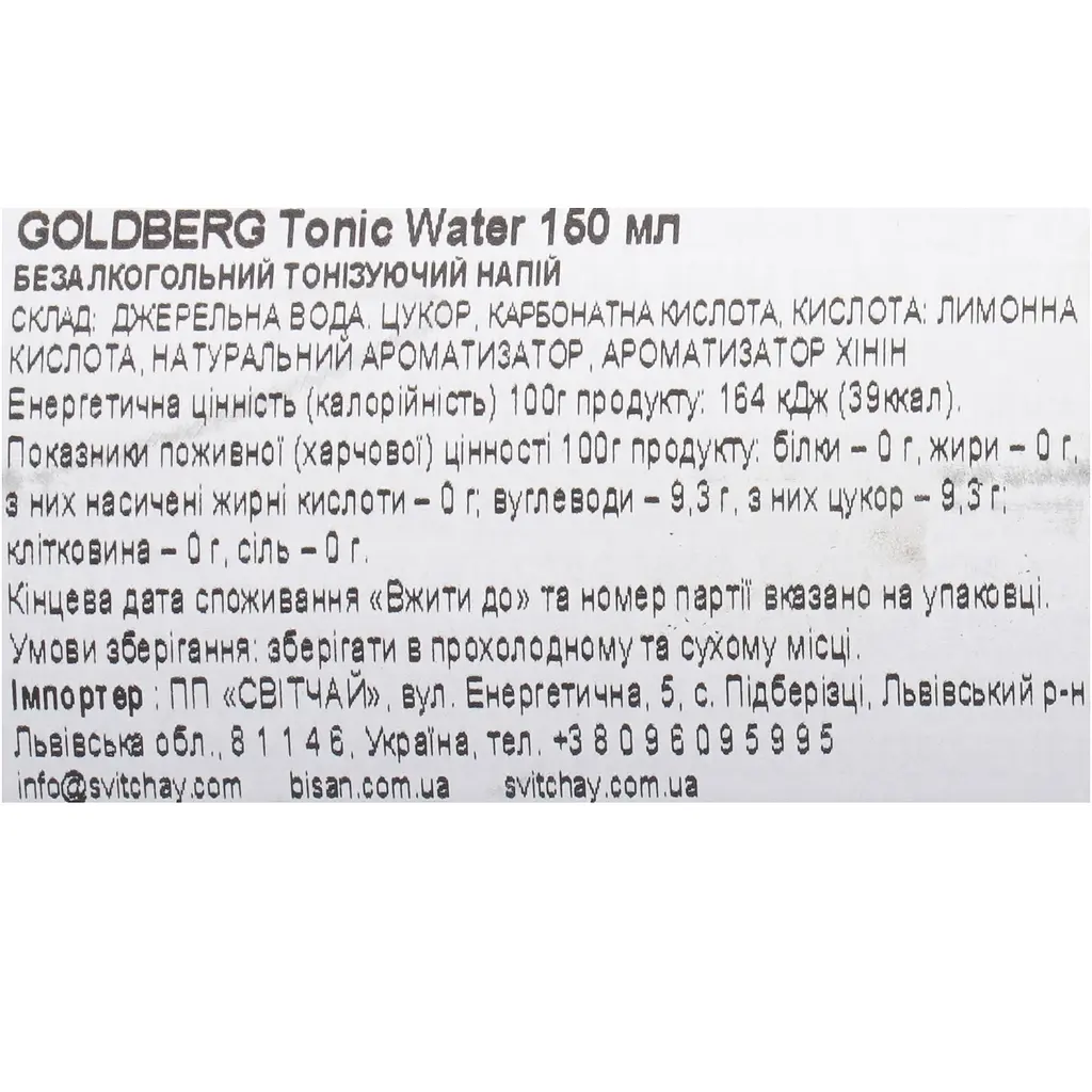 Тонік Goldberg Tonic Water 150 мл - фото 7