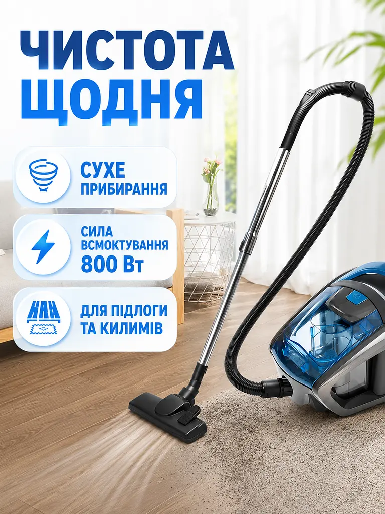 Пилосос контейнерний без мішка блакитний 4000 Вт 3 л для сухого прибирання (49676035) - фото 2