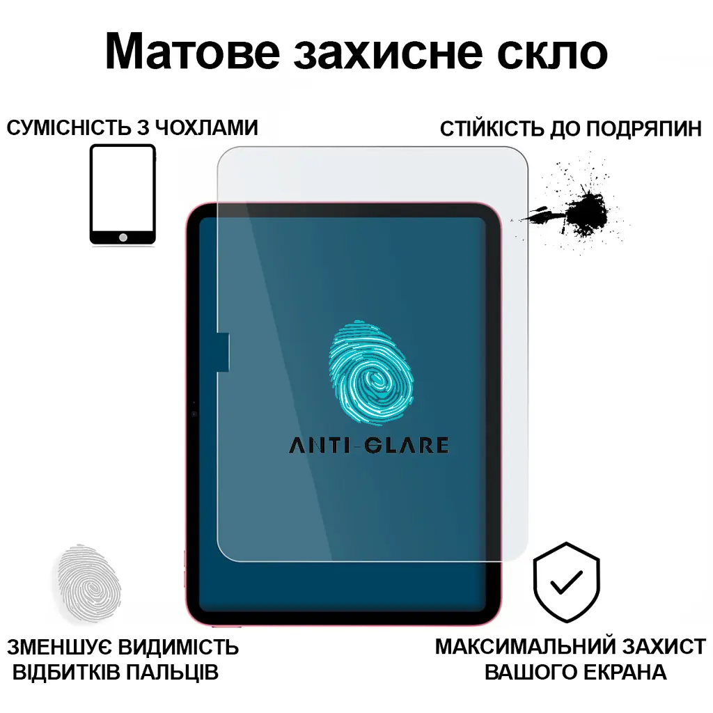 Скло захисне BeCover Matte Anti-Glare Apple iPad 10.9" (2022/2024) / iPad (А16) 2025 11" (713704) - фото 3