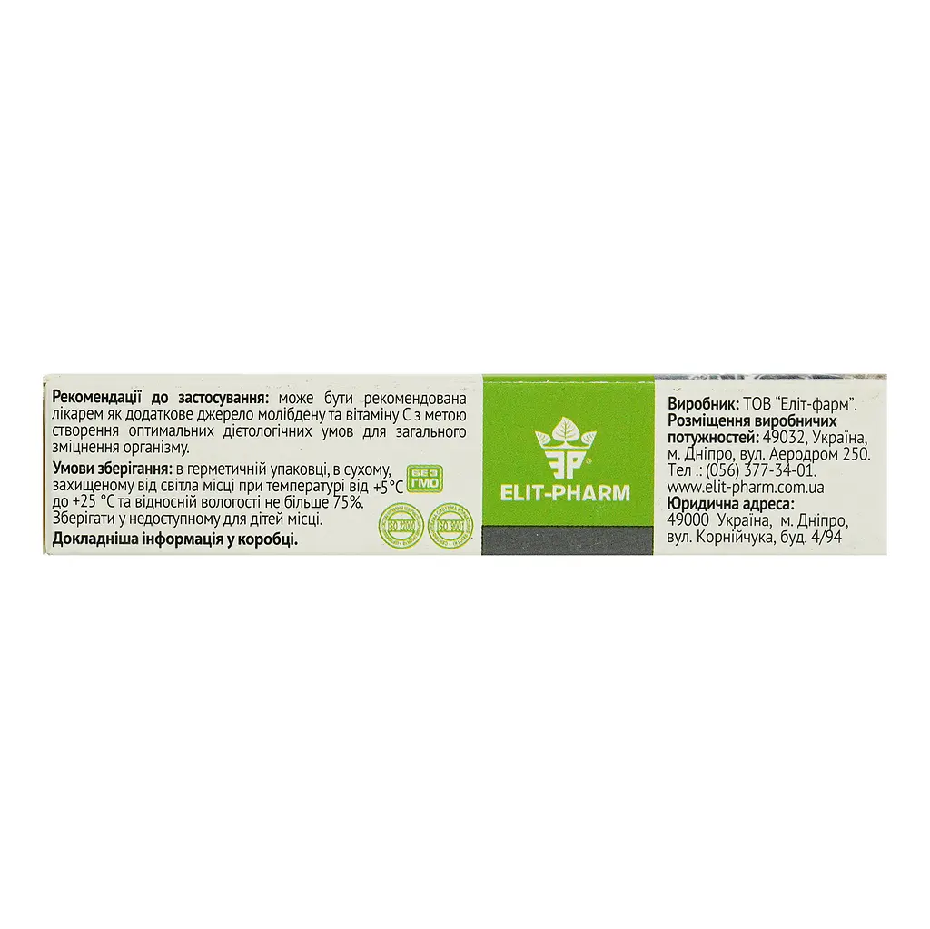 Молібден активний Elit-Pharm 40 таблеток (0.25 г) - фото 3