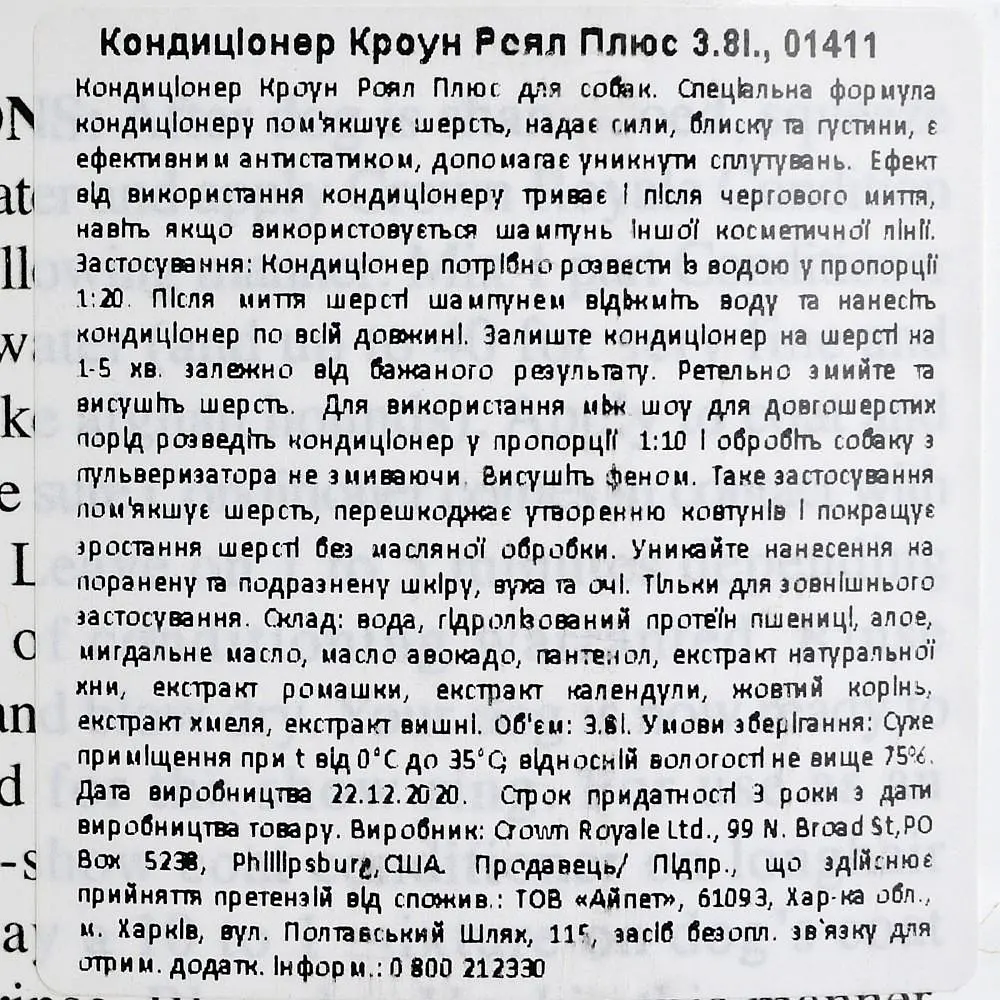Кондиціонер Crown Royale Condition Plus для собак та котів для догляду за шерстю, 3,8 л - фото 3
