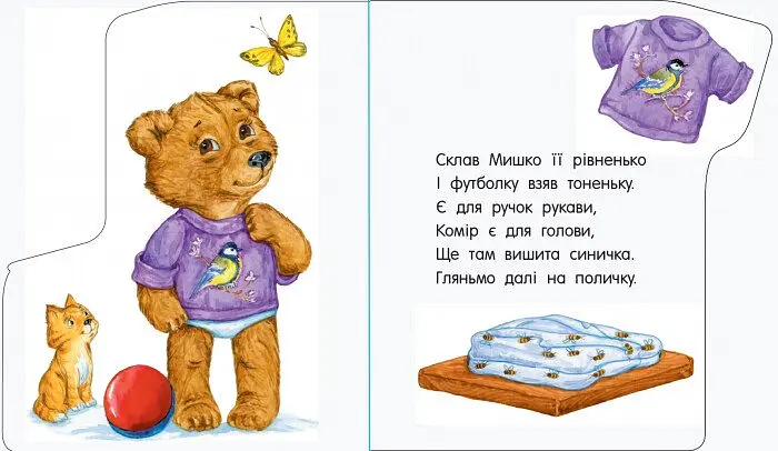 Книга Ранок Перші кроки. Прогулянка - Юлія Каспарова (С410016У) - фото 2