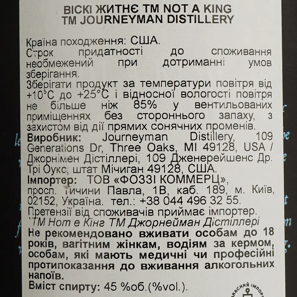 Виски Journeyman Distillery No King American Rye Whiskey 45% 0.5 л - фото 3