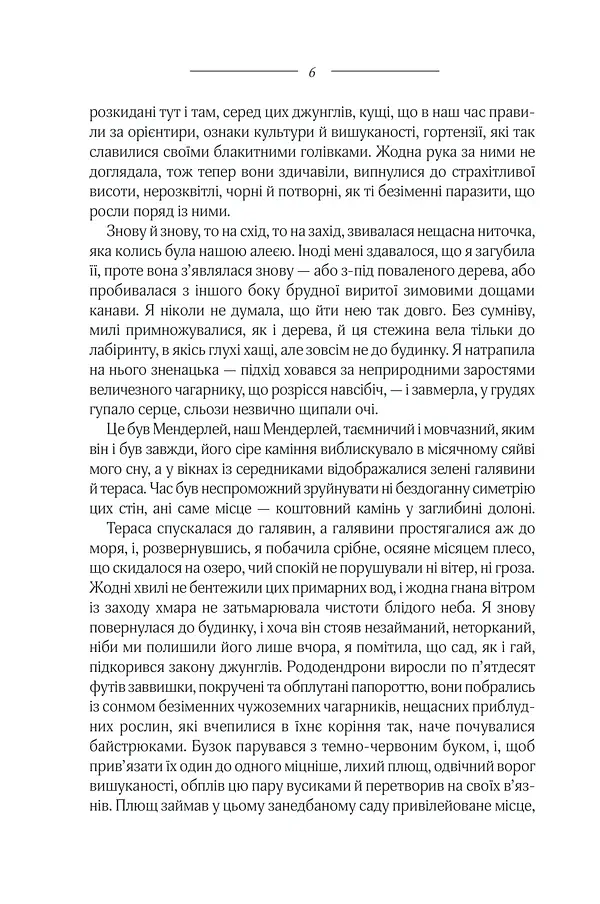 Ребекка - фото 7