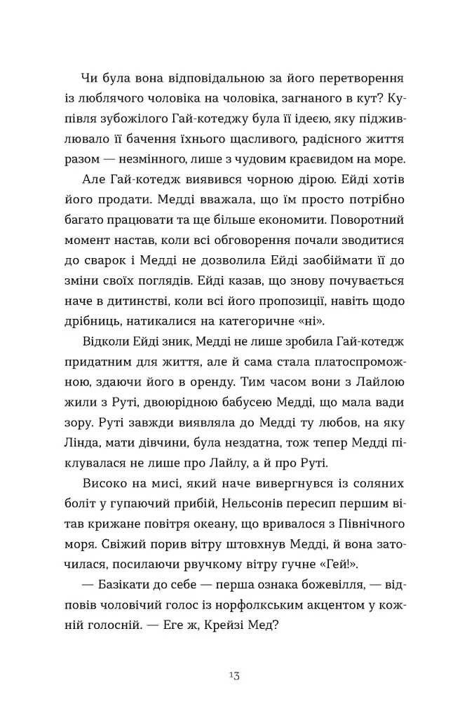 Любовні листи на Різдво - фото 3