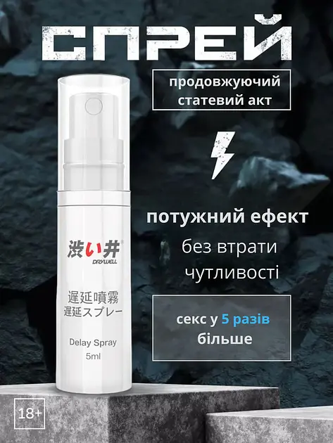 Спрей для подовження Olo DryWell Натуральна формула 5 мл (ROZ6501053549) - фото 5