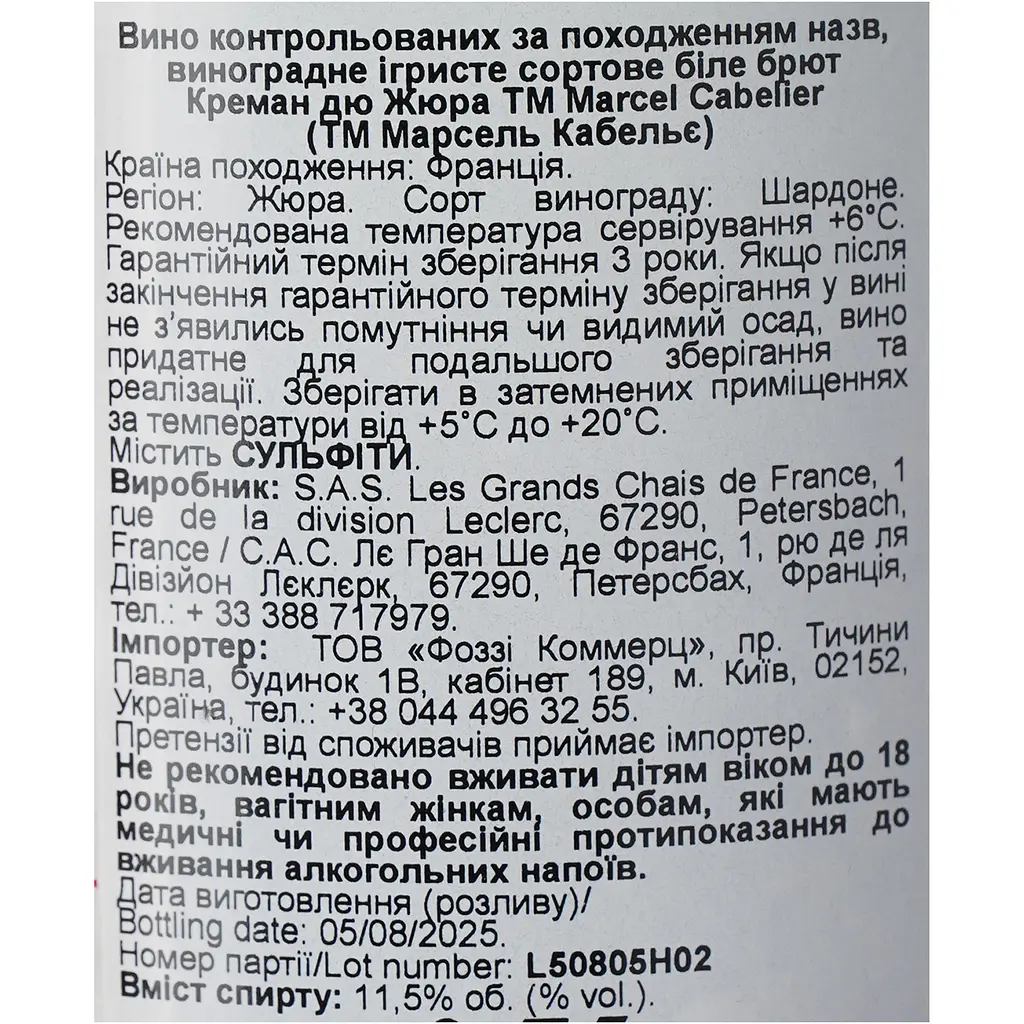 Вино ігристе Marcel Cabelier Cremant du Jura Brut, біле, брют, 12%, 0,75 л (674267) - фото 7